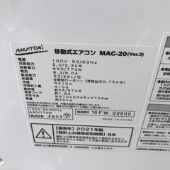★ジモティ割あり★ NAKATOMI 移動式エアコン  21年製 動作確認／クリーニング済み HJ3422