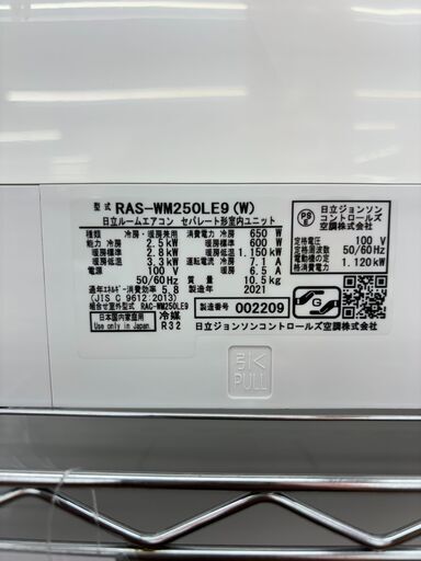 ☆ジモティー割引有り☆日立/エアコン/RAS-WM250LE9/2.5kw/2021年製