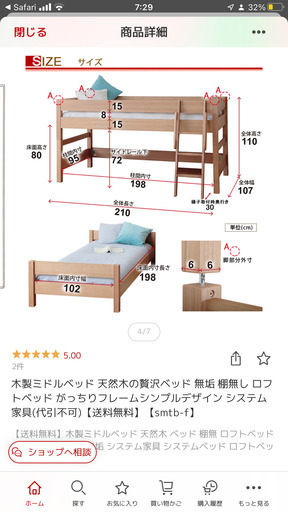 ベッド（子供用）