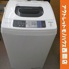 ③ 西岡店 洗濯機 5.0㎏ 2016年製 ヒタチ NW-50A 日立 HITACHI 単身・