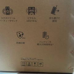 LG Xboom XL7s 新品未開封
