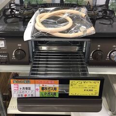 パロマ　ガステーブル　水無し片面焼き　IC－S37BM－L　2019年製　　チャコール×ブラウン