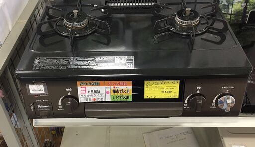 パロマ　ガステーブル　水無し片面焼き　IC－S37BM－L　2019年製　　チャコール×ブラウン