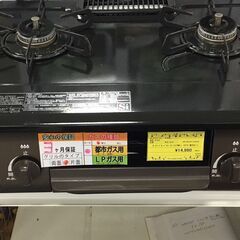 パロマ　ガステーブル　水無し片面焼き　IC－S37BM－L　2019年製　　チャコール×ブラウン