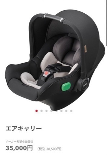 アップリカ エアキャリー＆トラベルシステムべー