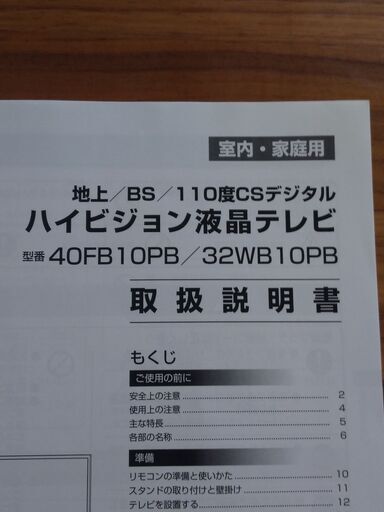 ★40型ハイビジョン液晶テレビ＊2022年製
