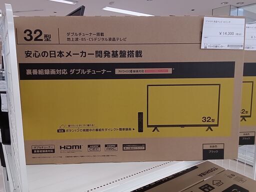★ジモティ割あり★ STAYER 32型液晶テレビ TV-59-T513  21年製 動作確認／クリーニング済み TC3307