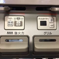 リンナイ　ガステーブル水無し片面焼き　RT64MH7R2　クリームベージュ　　2020年製