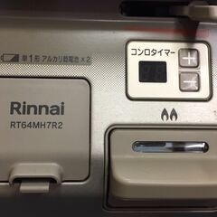 リンナイ　ガステーブル水無し片面焼き　RT64MH7R2　クリームベージュ　　2020年製