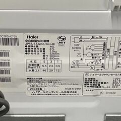 Haier 洗濯機 5.5kg マットブラック  JW-U55A　2023年製　41