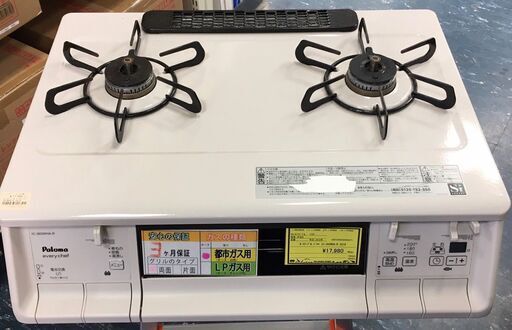 パロマ　ガステーブル　IC-365WHA-R　アイボリー　2019年製