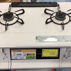 パロマ ガステーブル IC-365WHA-R アイボリー 2019年製