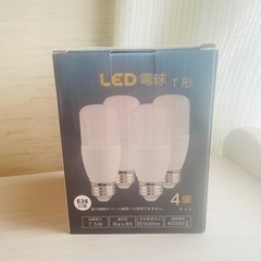 【新品未使用】LED電球 T形タイプ4個入1箱