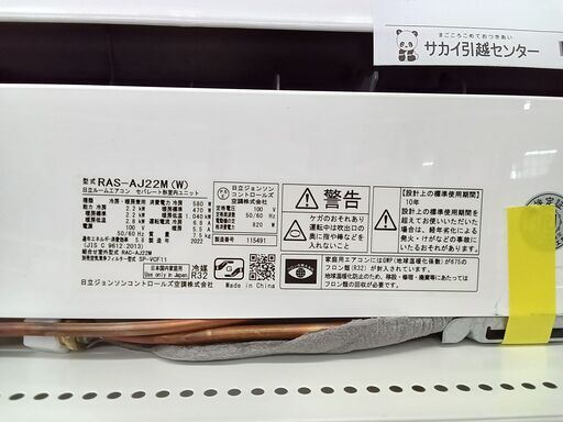 ★ジモティ割あり★ HITACHI ルームエアコン RAS-AJ22M 2.2kw 2022年製 室内機分解洗浄済み MT1437