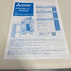 【美品】三菱ノンフロン冷凍冷蔵庫　MR-P15H-W　2023年製　2ドアタイプ　42