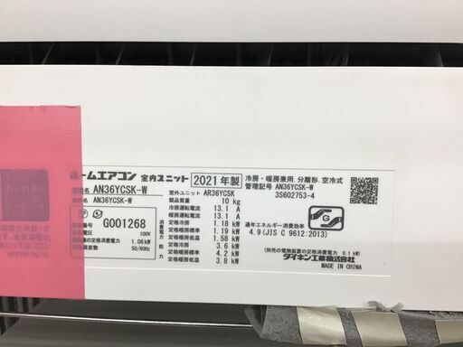 ☆ジモティー割引有☆ダイキン/エアコン/AN36YCSK-W/3.6ｋｗ/2021