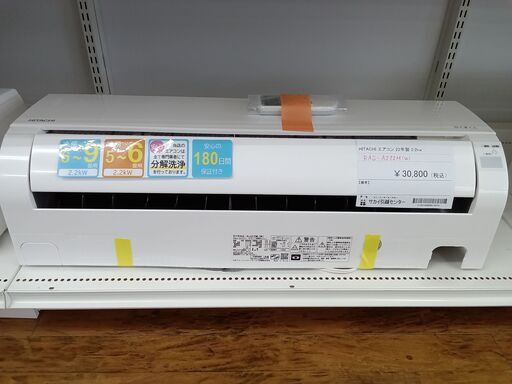 ★ジモティ割あり★ HITACHI ルームエアコン RAS-AJ22M 2.2kw 2022年製 室内機分解洗浄済み MT1441