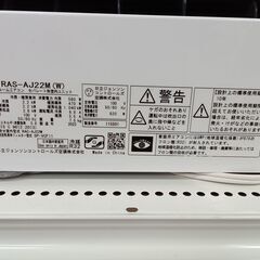 ☆ジモティ割あり☆ HITACHI ルームエアコン RAS-AJ22M 2.2kw 2022年製 
