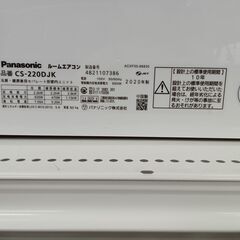 ★ジモティ割あり★ Panasonic ルームエアコン CS-220DJK 2.2kw 2020年製 室内機分解洗浄済み MT1443