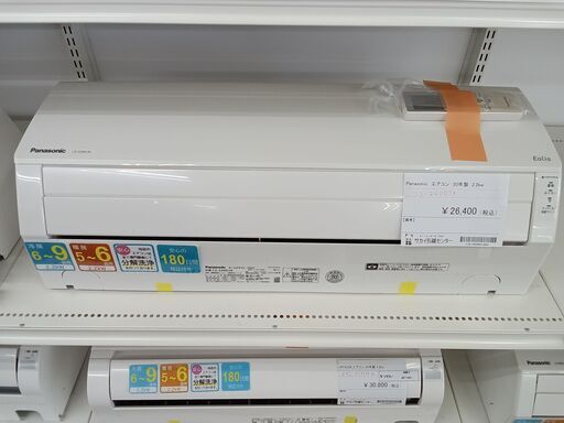 ★ジモティ割あり★ Panasonic ルームエアコン CS-220DJK 2.2kw 2020年製 室内機分解洗浄済み MT1443