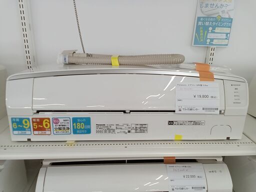 ★ジモティ割あり★ Panasonic ルームエアコン CS-EX228C-W 2.2kw 2018年製 室内機分解洗浄済み MT1444