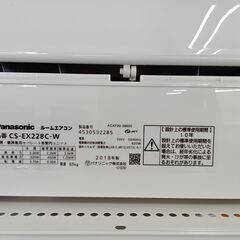☆ジモティ割あり☆ Panasonic ルームエアコン CS-EX228C-W 2.2kw 2018年製