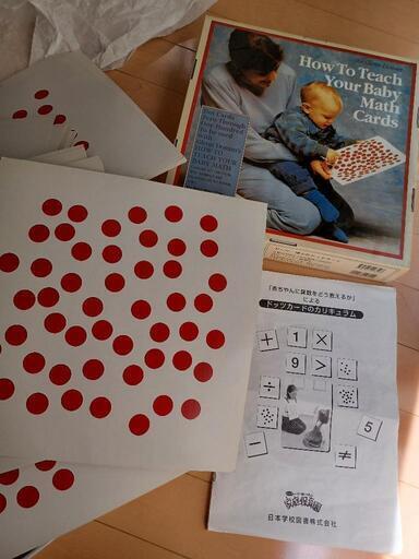 グレン ドーマン 3冊 DVD2枚 赤ちゃん 家庭保育園 ドーマン博士