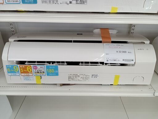 ★ジモティ割あり★ SHARP ルームエアコン AY-J22S-W 2.2kw 2019年製 室内機分解洗浄済み MT1445