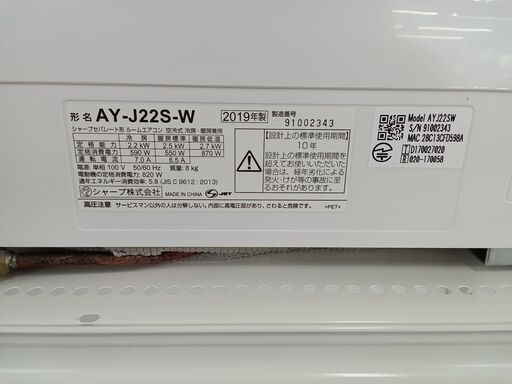 ★ジモティ割あり★ SHARP ルームエアコン AY-J22S-W 2.2kw 2019年製 室内機分解洗浄済み MT1445