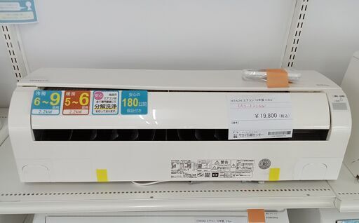 ★ジモティ割あり★ HITACHI ルームエアコン RAS-A22G(W) 2.2kw 2018年製 室内機分解洗浄済み MT1447