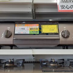 【U1735】ガステーブル パロマ IC-S37BM-L 2021