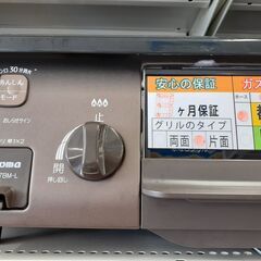 【U1735】ガステーブル パロマ IC-S37BM-L 2021