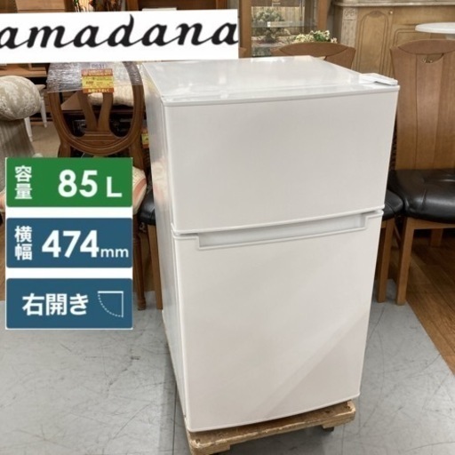 S766 ⭐ アマダナ 2ドア冷蔵庫（85L 右開き）20年製 AT-RF85B ⭐ 動作確認済 ⭐ クリーニング済