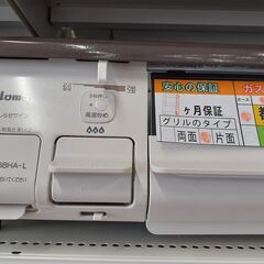 U1737】ガステーブル パロマ IC-N86BHA 2018