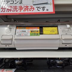 U1737】ガステーブル パロマ IC-N86BHA 2018