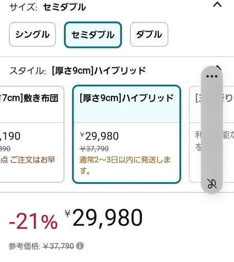 706 アイリスオーヤマ エアリーマットレス ハイブリッド 2層構造 三つ折り 高反発 厚さ9cm 抗菌 防臭 丸ごと洗える ホコリ出にくい ダニ対策 通年 敷布団 セミダブル HB90-SD