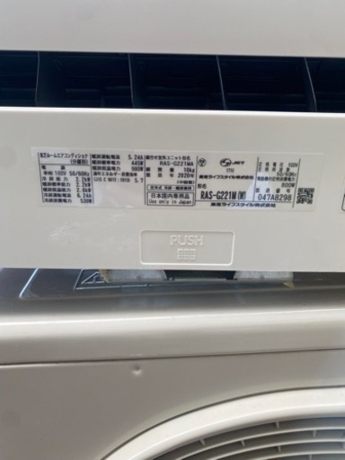 エアコン＋工事) TOSHIBA RAS-G221MA 2020年製 【公式通販】