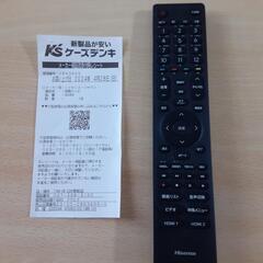 お値下✨2024年製32型テレビ📺