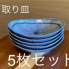 【ネット決済】取り皿5枚