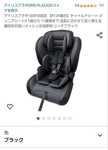 707 アイリスプラザ ISOFIX固定 【R129適合】チャイルドシート ジュニアシートII 1歳から 11歳頃まで 成長に合わせて長く使える 通気性の良いメッシュ生地使用 リッチブラック