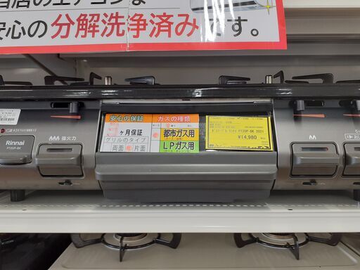 【U1740】ガステーブル リンナイ PT20P-BK 2021
