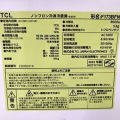 2ドア 冷蔵庫 173L 高年式 F173BFN 右開き グレー系 2023年製 百七十Lサイズ 170Lサイズ TCL 苫小牧西店