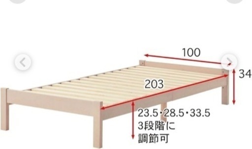 高さ調整可能　すのこシングルベッド2台