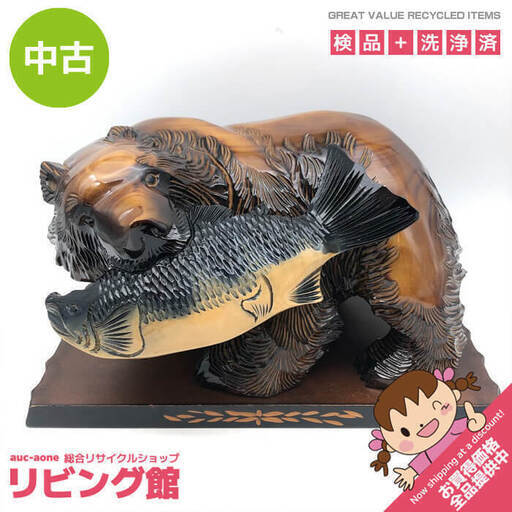 ss6483　木彫りの熊 台座付き 高さ22cm 北海道土産 鮭を咥えた 木製 彫刻 くま クマ しゃけ 和風 置物 オブジェ インテリア 工芸品 木彫りの熊 中古
