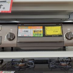 U1742】ガステーブル パロマ IC-S37BM-R 2021