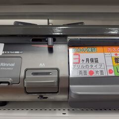 U1744】ガステーブル リンナイ RT64JH6S2 2021