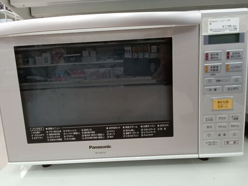 ★ジモティ割あり★ Panasonic オーブンレンジ NE-MS233  17年製 動作確認／クリーニング済み TC3320