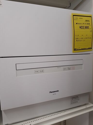 【U1746】 食洗機 パナソニック NP-TA3 2020