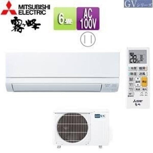 新品　三菱　エアコン取り付け　6畳用-8畳用　霧ヶ峰 MSZ-GV2223-W 【エリア内エアコン取付工事費込み62000円】エアコン交換