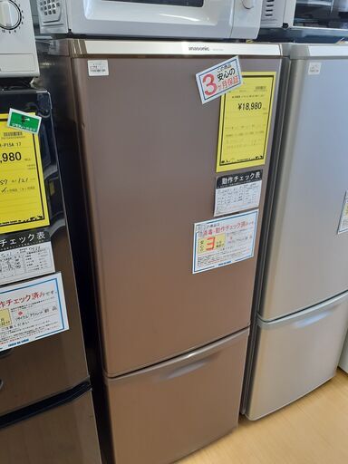 【U1747】冷蔵庫 パナソニック NR-B179W-T 2017